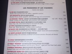 菜单-L'ATELIER de Joel Robuchon(外滩18号店)