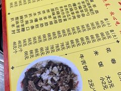 -宝翔羊汤馆