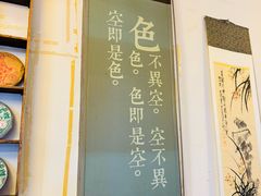 -归元·云集斋素菜馆