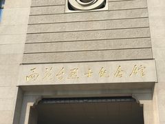 -雨花台烈士纪念馆
