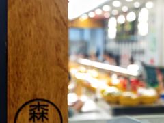 -森季旋转火锅(怀远门店)