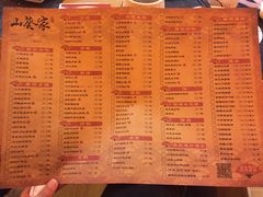 菜单-栖川山葵家·寿喜锅·日式料理(龙湖北城天街商场店)