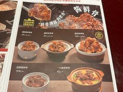 -宏状元现熬粥·京味菜(五棵松店)
