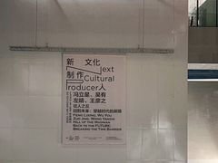 -上海当代艺术博物馆