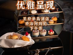 -王府半岛酒店·大堂茶座