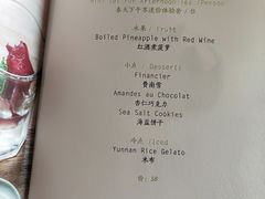 菜单-半山腰·云南菜(侨福芳草地店)