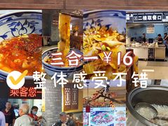 -元志初腊汁肉夹馍(钟楼粉巷店)