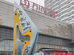-万达广场(东营西城店)