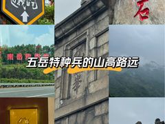 -南岳衡山风景名胜区