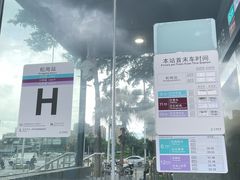 -松岗(地铁站)