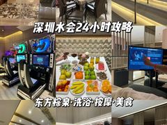 -东方棕泉·洗浴·按摩·美食国际水疗会所(福田店)