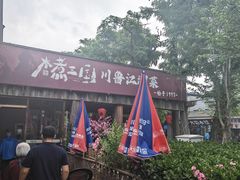 -水煮三国·川鲁江湖菜(香山店)