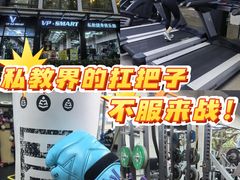 -VPsmart私教健身工作室(新华路旗舰店)