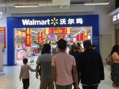 -沃尔玛(星湖商业城店)