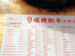 -旺记碳烤肥牛(总店)
