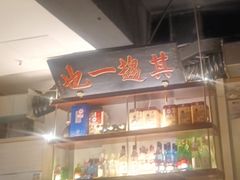 -清真·老门框爆肚涮肉·中华老字号(丰管路店)