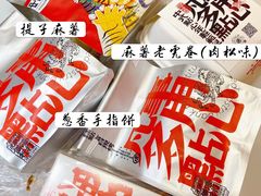 -虎头局·渣打饼行(五一新干线店)
