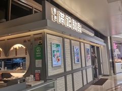 门面-满记甜品(无锡八佰伴店)