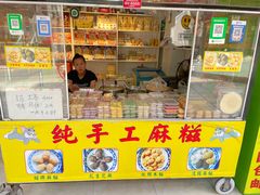 门面-猫街麻糍哥(思明南路店)