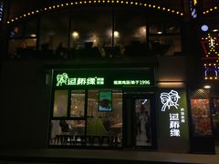 -过桥缘·过桥米线(大华虎城嘉年华店)