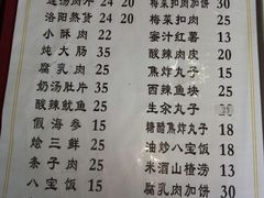 菜单-杏花村水席楼(西大街总店)
