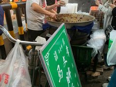 -马文章胖子甑糕(洒金桥店)