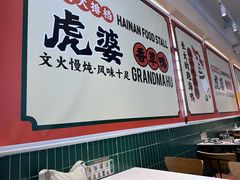 -虎婆冷饮店·海南特色炒冰(三亚湾店)