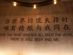 -造精酿餐厅