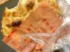 -曹县名吃香酥鸡蛋火烧(芙蓉街店)