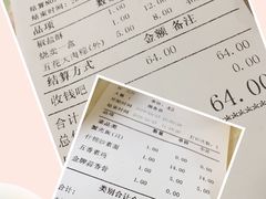 账单-沧浪亭(临汾路店)