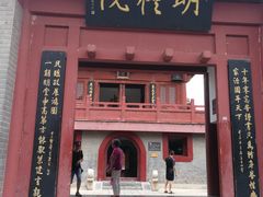 -开封府