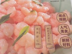 -知味观(湖滨店)