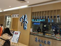 等位区-味太助·银饭食堂(中华城店)