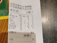 -吧嘚嘴炭烧鸽串吧(北海街店)