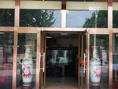门面-老保定驴肉馆(云岗路店)