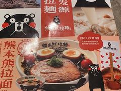 -味千拉面(德雅路CFC富兴时代店)