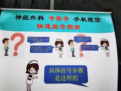 -首都医科大学附属北京天坛医院