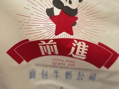 -红星前进面包牛奶公司(君太店)