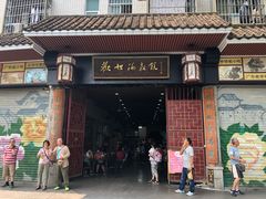 门面-欢姐伦教糕(北海大道北店)