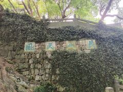 -吴山景区