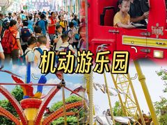 -长鹿旅游休博园