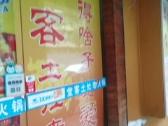 -堂客老火锅(欣阳广场总店)