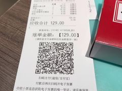 账单-九毛九西北菜(百信广场店)
