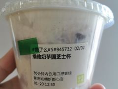 维他奶芋圆芝士杯-奈雪的茶(青岛卓悦里INTOWN店)