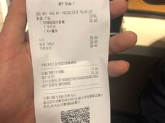 账单-麦当劳(皇岗路店)