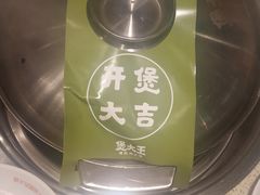 -煲大王猪肚鸡·椰子鸡火锅(红谷滩万达店)
