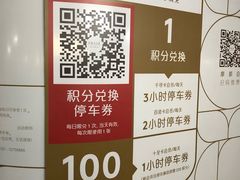 -兴业太古汇·停车场