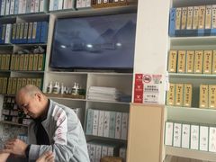 -郑远元专业修脚房(昌里东路店)