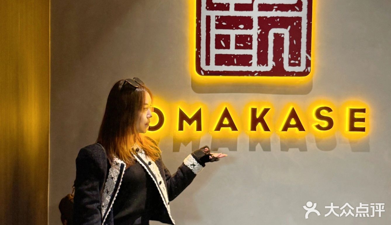 心心念念想吃的omakase終於開業了