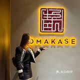 心心念念想吃的omakase終於開業了